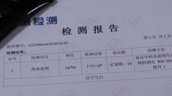 肥咖啡”被查！同款产品却仍在销售不朽情缘游戏网站超千万元有毒