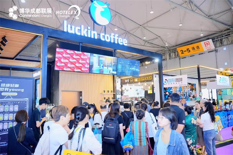 025成都国际咖啡展览会不朽情缘电子游戏网址2(图3)
