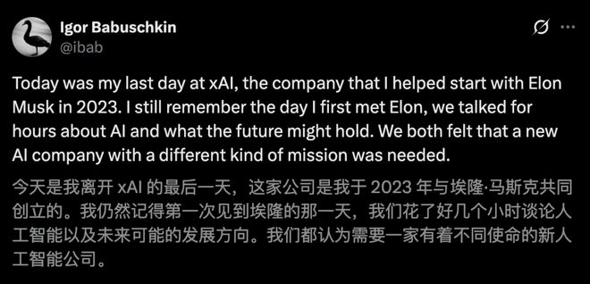 rok 4缔造者突然离职长文曝最燃创业内幕不朽情缘游戏网站址马斯克痛失xAI大将！G(图9)