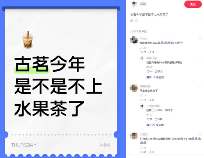 水果茶缩减到4款？答案有点出人意料不朽情