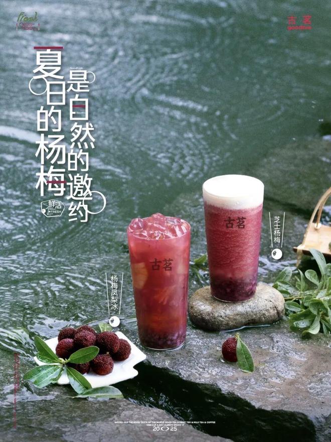 水果茶缩减到4款？答案有点出人意料不朽情缘游戏手机版为什么古茗经典(图7)