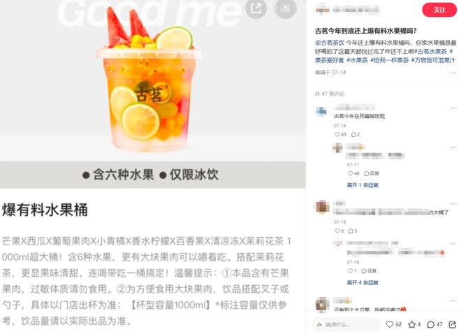 水果茶缩减到4款？答案有点出人意料不朽情缘游戏手机版为什么古茗经典(图9)
