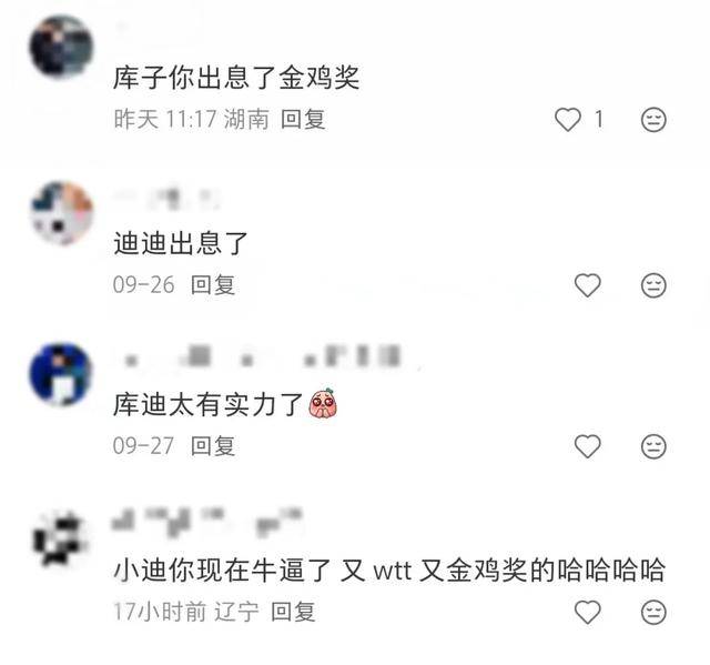 19 元起喝金鸡百花奖同款不朽情缘网站库迪极限操作：(图4)