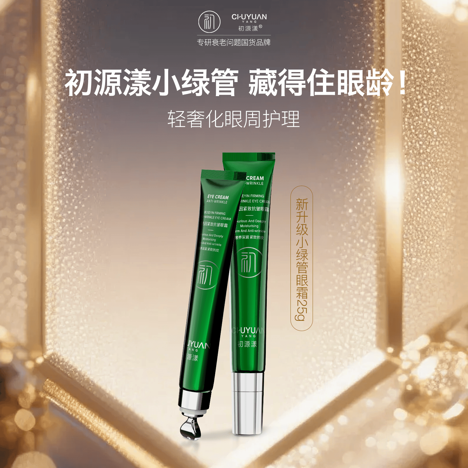 袋公认最好用10大眼霜！闭眼囤的抗衰老眼