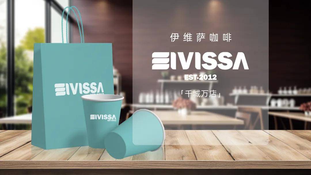 约：伊维萨咖啡亮相天津烘焙展！不朽情缘网站携万店之势赴华北之(图3)