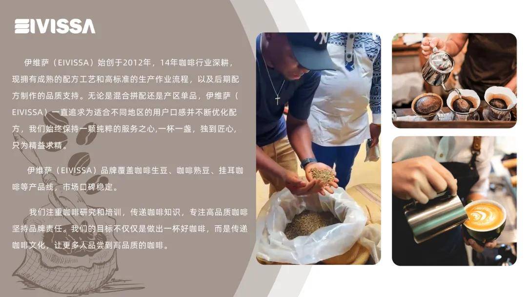 约：伊维萨咖啡亮相天津烘焙展！不朽情缘网站携万店之势赴华北之(图2)