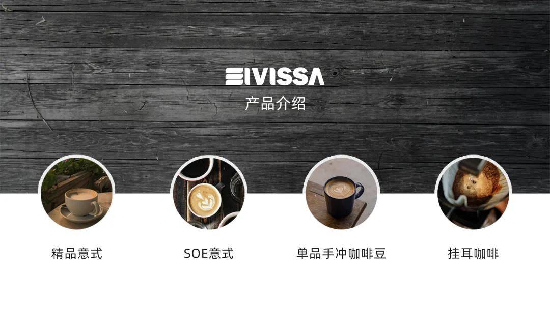 约：伊维萨咖啡亮相天津烘焙展！不朽情缘网站携万店之势赴华北之(图5)